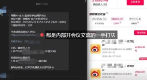 微博蓝海项目1.0_各种Sao操作整理+AI引流拆解，喂饭级教学-优品网赚资源库