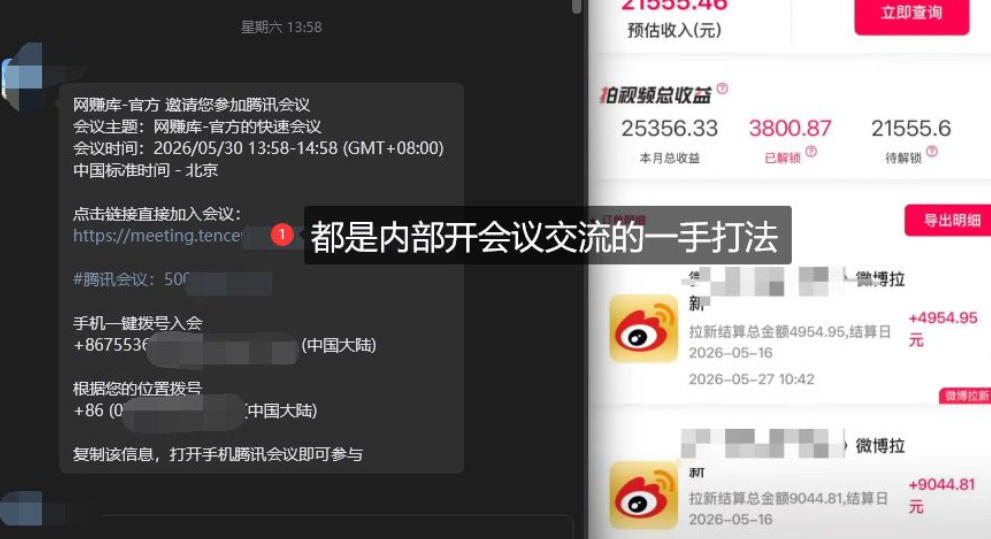 微博蓝海项目1.0_各种Sao操作整理+AI引流拆解，喂饭级教学-优品网赚资源库