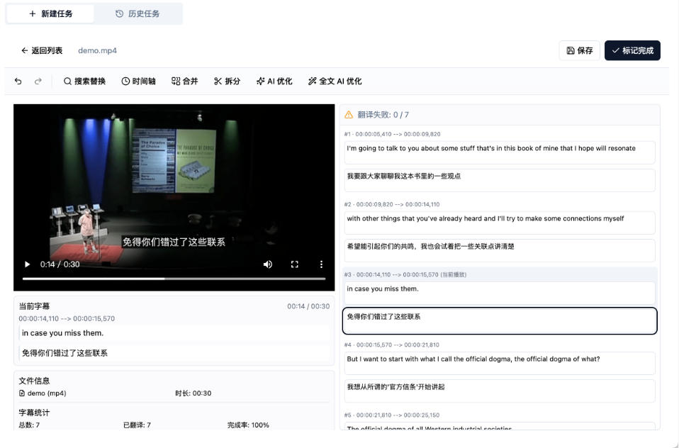 从此告别剪映会员？开源视频字幕生成器，支持离线本地GPU加速运行，一键视频翻译及字幕生成，妙幕-优品网赚资源库