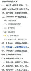 AI仿真人短剧实战营第四期，21天做出第一部AI仿真人短剧，普通人也能入局AI短剧新赛道-优品网赚资源库