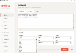 Windows完全免费格式大师来了，音视频文档互转统统免费搞定！免费无广，离线使用格式大师-优品网赚资源库
