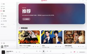 B站秒变音乐播放器！完全开源免费，把B站变成像Apple Music一样顺手的桌面音乐资料库，BiliMusic-优品网赚资源库