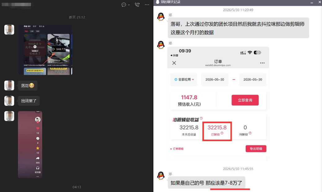 团长蓝海合作3.0，每周爆款模板+合作共赢项目-优品网赚资源库