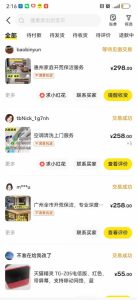 闲鱼家政副业项目，无需门店，低成本启动，高利润低竞争，玩法简单，月入1W+-优品网赚资源库