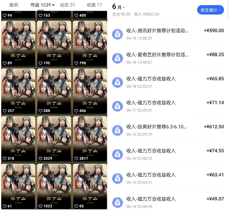 快手影视混剪项目，狂撸磁力万合收益，简单操作，实测过审，有一键拍同框，单日收益500+-优品网赚资源库