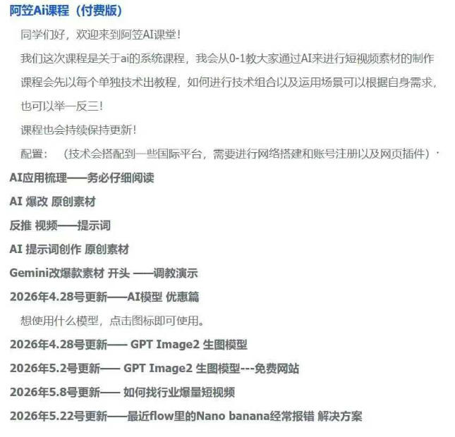 AI视频素材实战班，0-1系统教学，从零基础到进阶高手AI驱动素材焕新，提升跑量潜能，助力投产翻倍-优品网赚资源库
