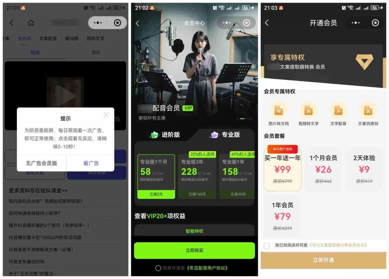 图片[2]-直接抄作业！5分钟教你搭建一款《自媒体工具箱》，自用引流都不错-优品网赚资源库