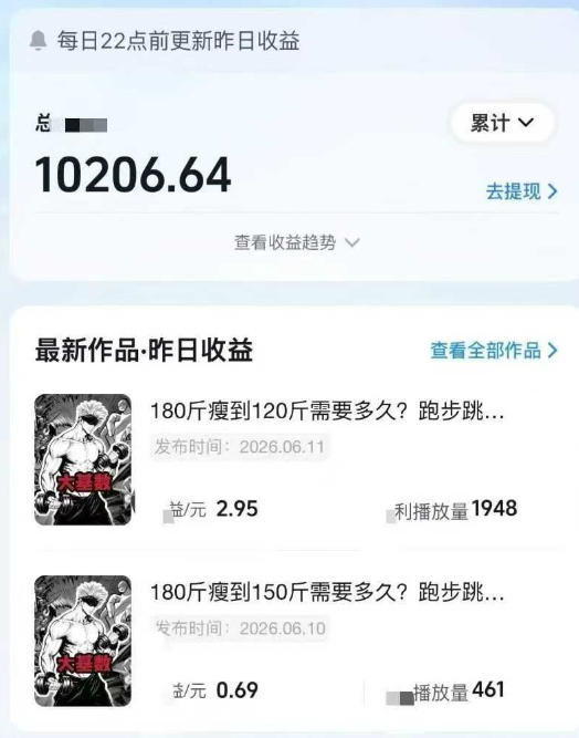抖音某博主的健身热门短视频赛道教学，精选独家，接商单或者健身私域，零基础也能快速入局-优品网赚资源库