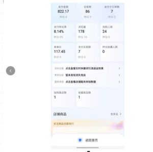 薅流实物原版2026新规新玩法，上架精细化，AI优化，几天就能出单，单店月收益1k+-优品网赚资源库