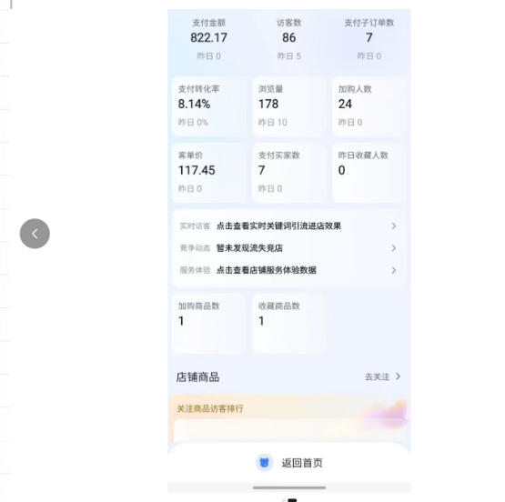 薅流实物原版2026新规新玩法，上架精细化，AI优化，几天就能出单，单店月收益1k+-优品网赚资源库