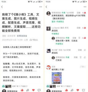直接抄作业！5分钟教你搭建一款《自媒体工具箱》，自用引流都不错-优品网赚资源库
