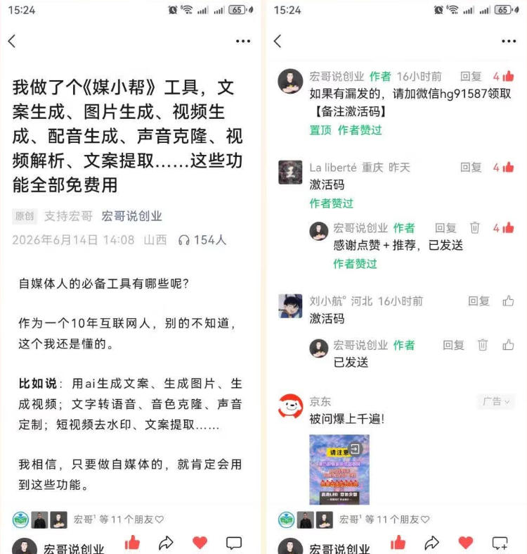 直接抄作业！5分钟教你搭建一款《自媒体工具箱》，自用引流都不错-优品网赚资源库
