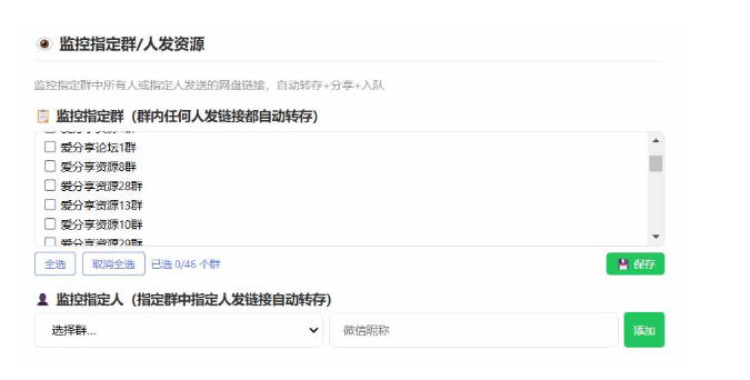 微信全自动聊天机器人，智能回复，支持自定义从某网站搜索资源自动发送，功能超给力，解放人工回复压力-优品网赚资源库