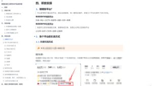 单月破7000+,网盘拉新工具号实战,每天两个小时,0门槛长期稳定,适合新手小白-优品网赚资源库