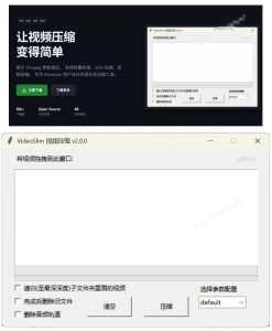 Github开源视频压缩瘦身工具,轻松压缩90%,并保持画质清晰,完全免费绿色无广告!VideoSlim-优品网赚资源库