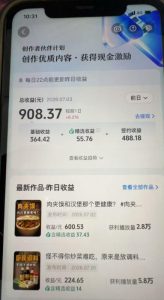 抖音31W粉丝博主的美食科普赛道教学，AI文案撰写+声音克隆配音+剪辑实操，解锁精选独家收益-优品网赚资源库