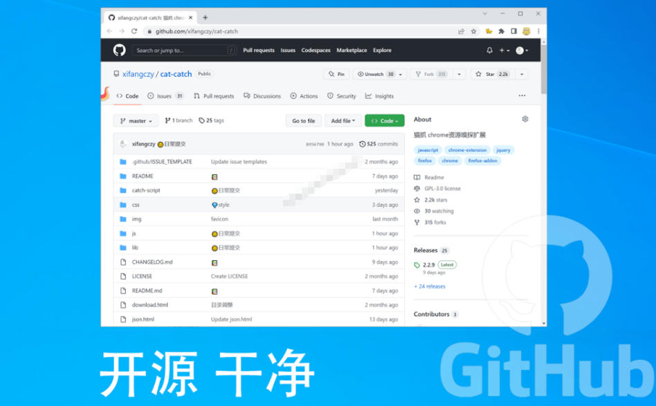 超强浏览器插件！一键下载网页视频/文档/图片，支持M3U8视频解析，所见即所得，免费且开源猫抓cat catch-优品网赚资源库