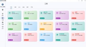 Windows桌面工具集合！内置50+实用简约桌面小组件，含截图、录屏、翻译、天气等，多秘工具箱-优品网赚资源库