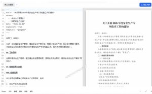 只需导入Markdown内容，实时预览一键导出专业PDF！轻松解决AI生成内容排版问题Presto-优品网赚资源库