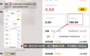 【大羊毛】几分钟30-40r,【流量体联盟】,可以矩阵,操作无脑简单-优品网赚资源库