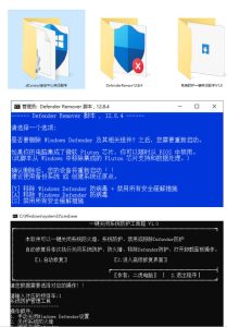 一键彻底关闭Windows Defender!Win10/11系统永久关闭杀毒软件,关闭杀软点击即可完成三款工具合集-优品网赚资源库