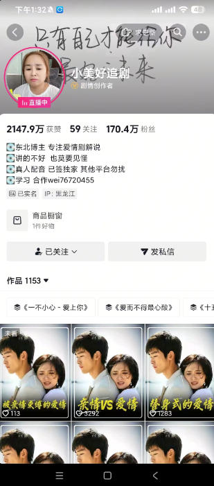 抖音170W粉丝博主亲授电视剧解说实战课，从零定位选剧写文案剪辑成片，轻松解锁伙伴计划+精选独家收益-优品网赚资源库