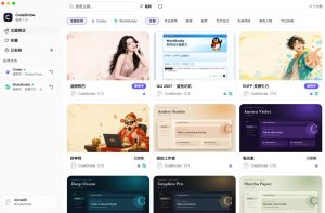 免费开源的CodeDrobe，让AI工作台随心换肤，支持Codex、WorkBuddy等，免费且本地运行！-优品网赚资源库