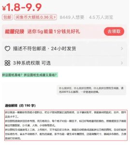 闲鱼卖拼豆图纸生成器，一单1.8-9.9，单号月收益居然达到2000+一键出图永久使用-优品网赚资源库