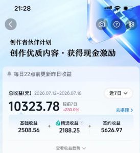 抖音64W粉丝博主大驴说史亲授AI历史课,可以上精选独家,全网发布收益更可观,单日收益1k+-优品网赚资源库