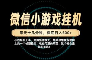 一部手机也能保底月入过1W!每天十几分钟就够了,单日轻松500+,长期稳定!【揭秘】-优品网赚资源库