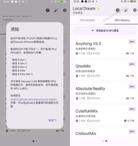 Github宝藏应用!手机端无限免费AI生图,纯本地离线运行,支持NPU加速斩获3.1k stars,local-dream-优品网赚资源库